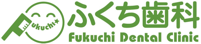尼崎 杭瀬駅【ふくち歯科】健康的な口元で若々しい笑顔に！尼崎市の歯医者